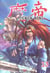 Demon king Tome 13