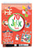 Efface et rejoue : 70 jeux Noël