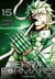 Terra formars Tome 15