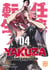 Yakuza réincarnation Tome 4