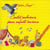 Contes malicieux pour enfants curieux