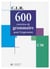 C.L.R : 600 exercices de gramaire pour l'expression - CM - livre élève