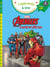 J'apprends à lire avec les grands classiques Disney : Avengers contre Ultron