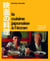 La Cuisine japonaise à l'écran
