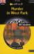 L'ENIGME DES VACANCES COLLEGE : murder in west park - anglais - de la 4ème à la 3ème