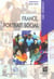 France, portrait social 2005-2006