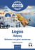 Logos - apprendre le grec moderne - A1/A2