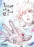 Tower of god Tome 12