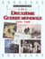 La 2eme guerre mondiale