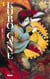 Kuro gane Tome 1