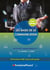 LES BASES DE LA COMMUNICATION BTS GPME : LES BASES DE LA COMMUNICATION BTS GPME 1ERE ET 2E ANNEES