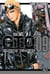 GTO - shonan 14 days Tome 9