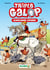 Triple galop Tome 3 : concours épique