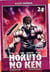 Hokuto no Ken : Fist of the north star Tome 24