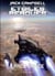 Étoiles perdues Tome 4 : lance brisée