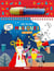 Mes dessins magiques : Saint Nicolas