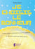 Je choisis le bonheur - guide pratique pour level up sa force intérieure et devenir le Yoda de l'estime de soi