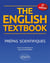 The english textbook - prépas scientifiques (2e édition)