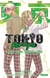 Tokyo revengers : Letter from Keisuke Baji Tome 3