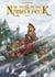Le donjon de Naheulbeuk Tome 21 : sixième saison, partie 3