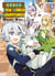 Noble new world adventures Tome 5