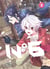N°6 Tome 5