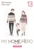 My home hero Tome 13