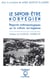 Le savoir être norvégien