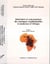 Itinéraires et convergences de musiques traditionnelles et modernes d'Afrique