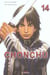 Chonchu Tome 14