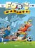 Les Foot Maniacs Tome 10