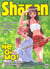 Shonen collection t.5