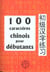100 caractères chinois pour débutants