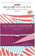 The yukata handbook