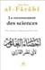 Le recensement des sciences