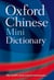 OXFORD CHINESE MINIDICTIONARY 2E
