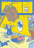 The new comics anthology