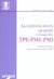 La certification qualite a l'usage des tpe-pme-pmi.guide de la lecture iso 9001