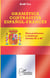 Gramática contrastiva español-francés - para profesores y alumnos niveles B1>B2