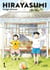 Hirayasumi Tome 1