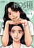 Hoshi dans le jardin des filles Tome 4