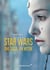 Star wars, une saga, un mythe, un univers