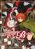 The ancient magus bride Tome 16