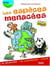 Les espèces menacées