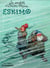 Les exploits d'Odilon Verjus Tome 3 : eskimo