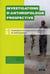 Implications et explorations ethiques en anthropologie