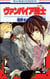 Vampire knight Tome 13