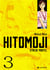 Hitomoji tome 3
