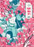 Hanami