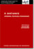 À distance - apprendre, travailler, communiquer
